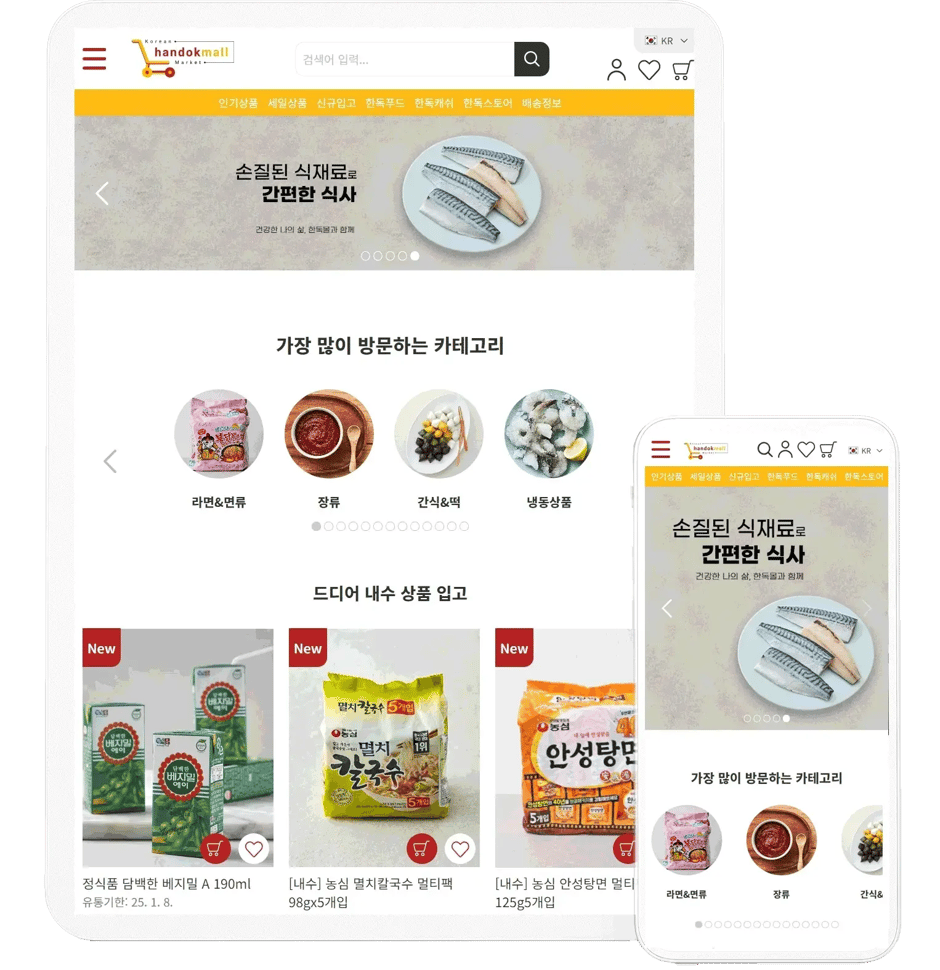 Screenshot des Lebensmittel Onlineshop auf dem Tablet und auf dem Handy